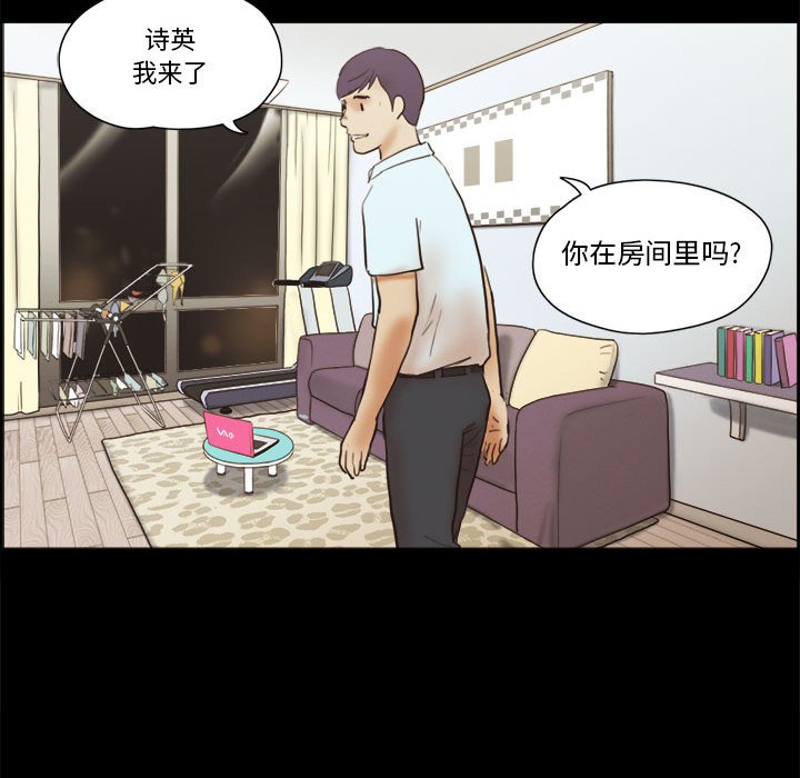 偶遇陷阱 第29章 第67页
