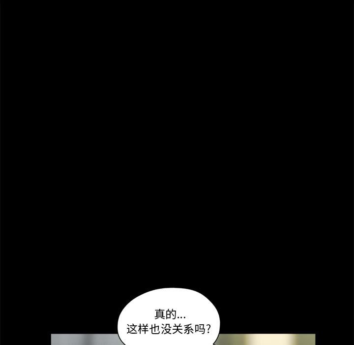 偶遇陷阱 第29章 第63页
