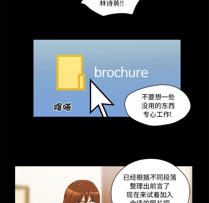 偶遇陷阱 第20章 第42页