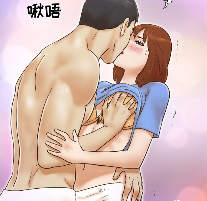 偶遇陷阱 第20章 第63页