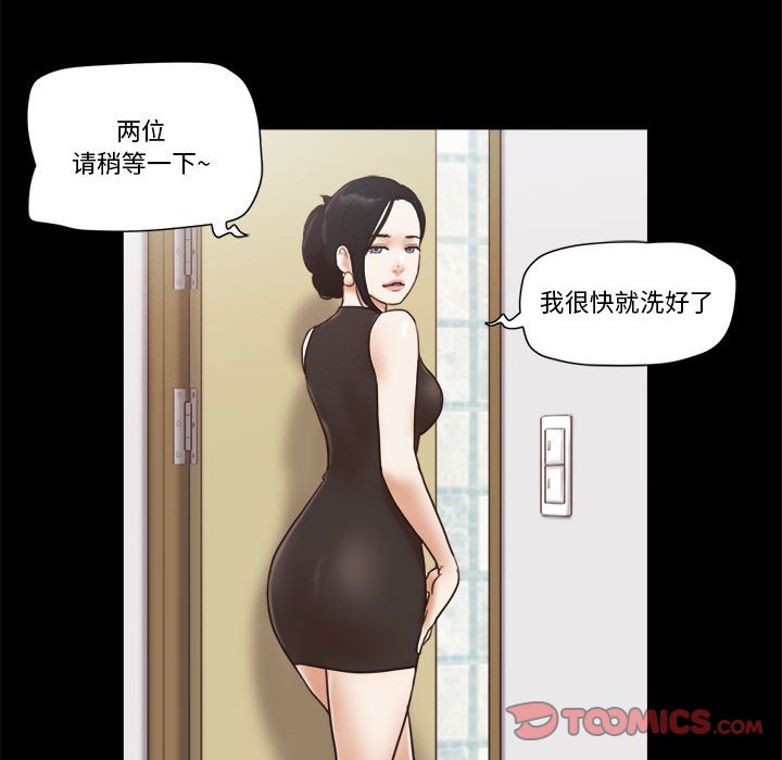偶遇陷阱 第20章 第26页