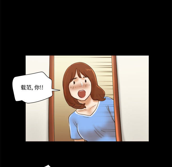 偶遇陷阱 第20章 第34页