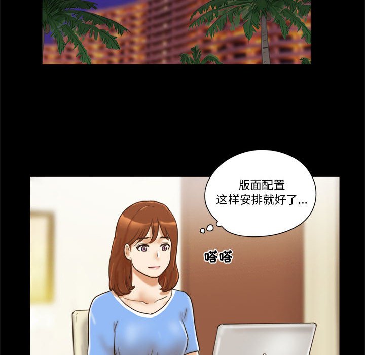 偶遇陷阱 第20章 第35页
