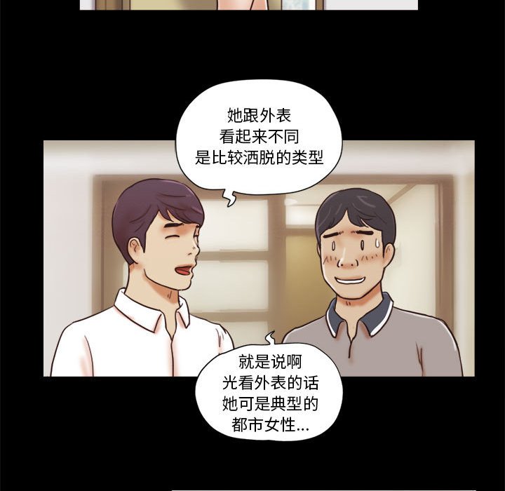 偶遇陷阱 第20章 第27页