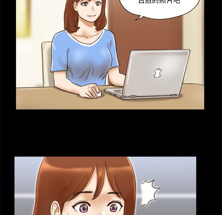 偶遇陷阱 第20章 第43页