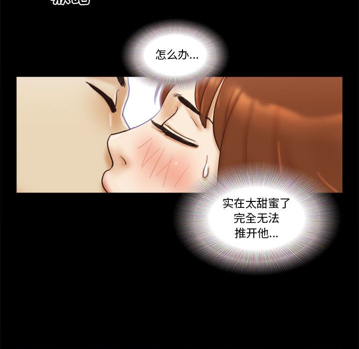偶遇陷阱 第20章 第61页