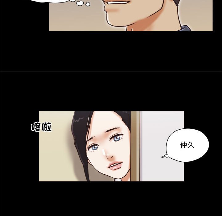 偶遇陷阱 第20章 第30页