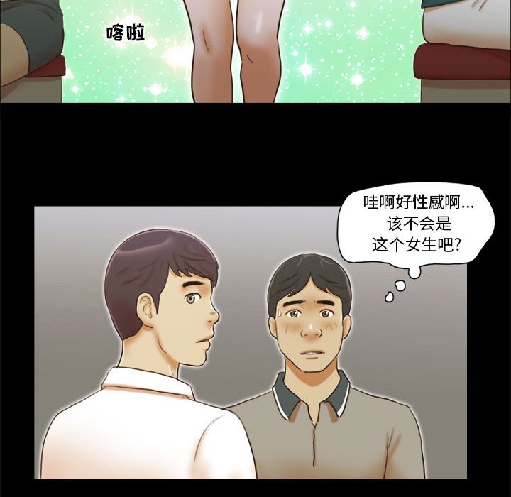 偶遇陷阱 第20章 第11页