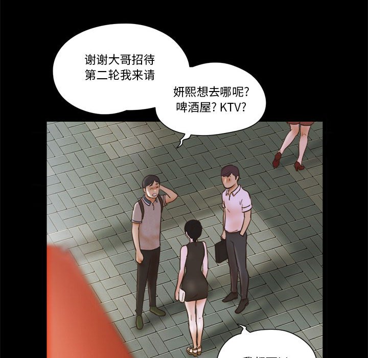 偶遇陷阱 第20章 第18页