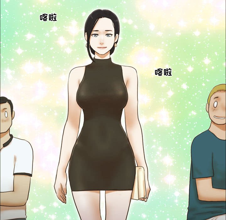 偶遇陷阱 第20章 第10页