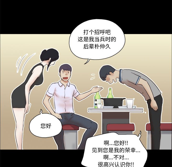 偶遇陷阱 第20章 第13页