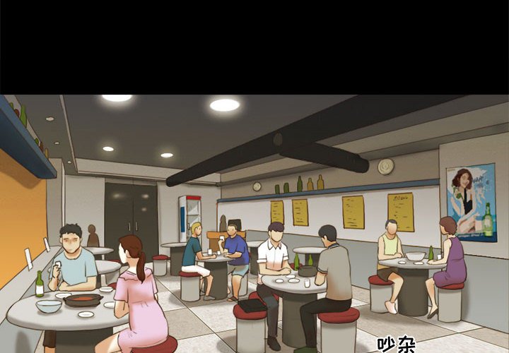 偶遇陷阱 第20章 第4页