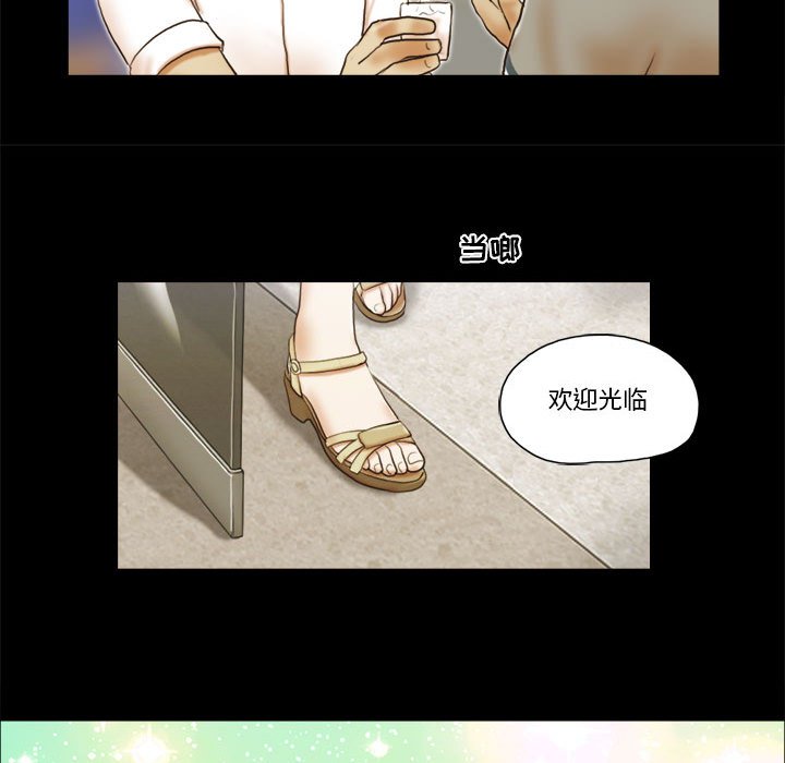 偶遇陷阱 第20章 第9页