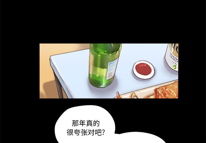 偶遇陷阱 第21章 第2页