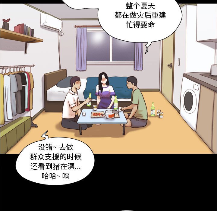 偶遇陷阱 第21章 第5页