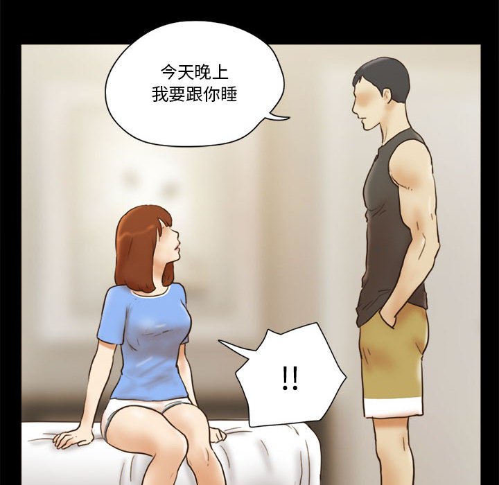 偶遇陷阱 第21章 第60页