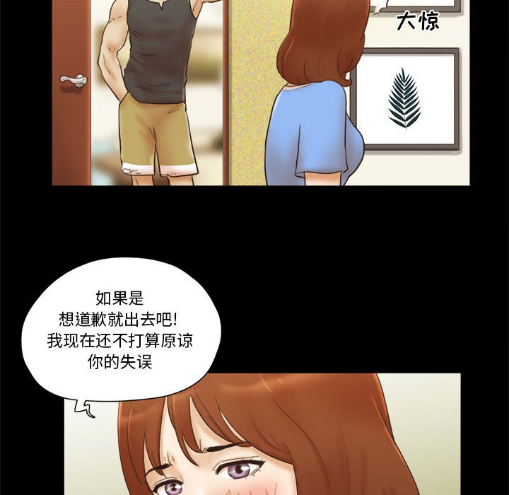 偶遇陷阱 第21章 第31页