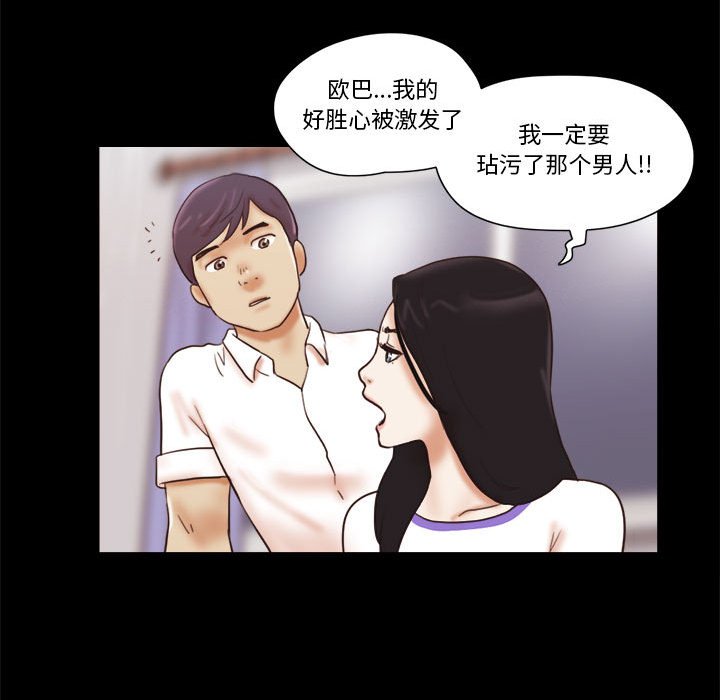 偶遇陷阱 第21章 第13页