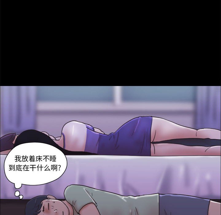 偶遇陷阱 第21章 第33页