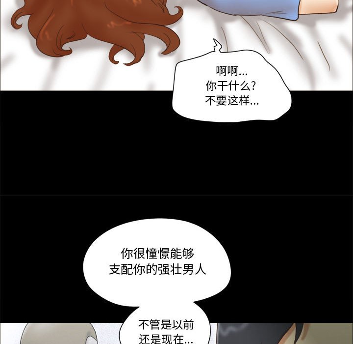偶遇陷阱 第21章 第52页
