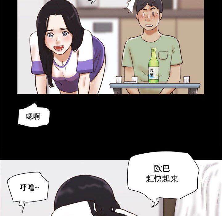 偶遇陷阱 第21章 第11页