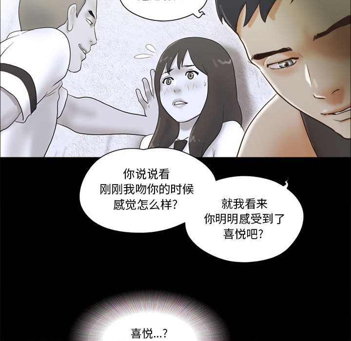 偶遇陷阱 第21章 第66页