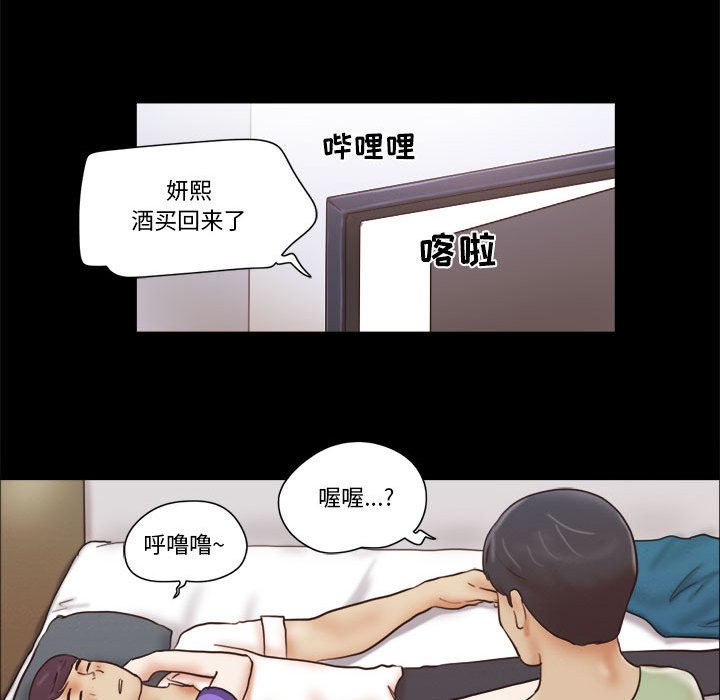 偶遇陷阱 第21章 第27页