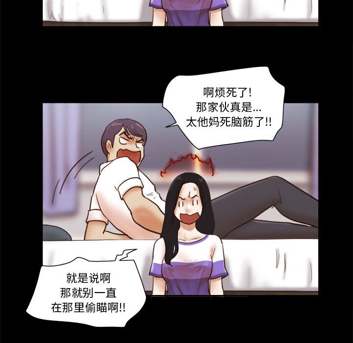 偶遇陷阱 第21章 第21页