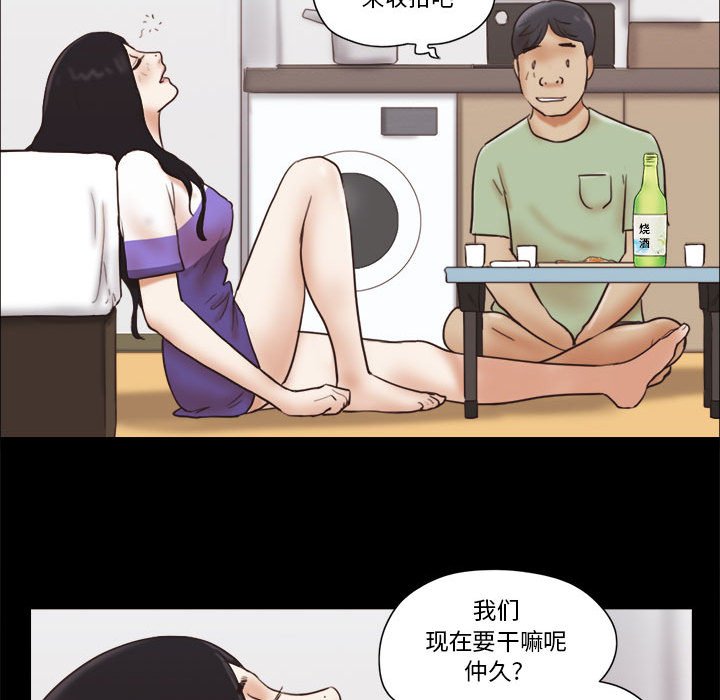 偶遇陷阱 第21章 第18页