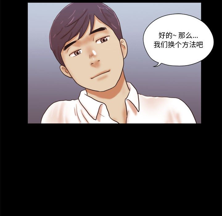 偶遇陷阱 第21章 第26页