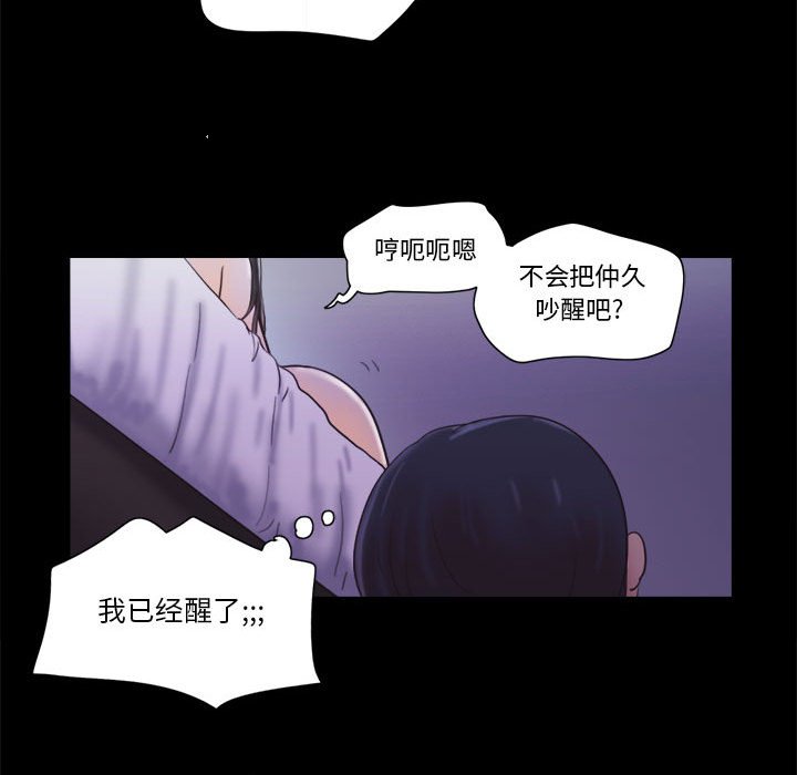 偶遇陷阱 第21章 第15页