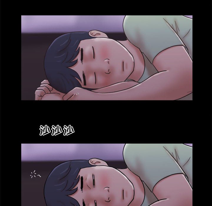 偶遇陷阱 第21章 第35页