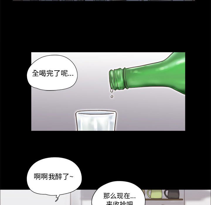 偶遇陷阱 第21章 第17页