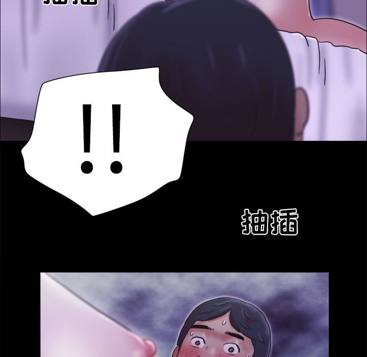 偶遇陷阱 第21章 第50页