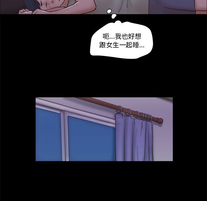 偶遇陷阱 第21章 第34页