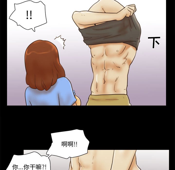 偶遇陷阱 第21章 第68页