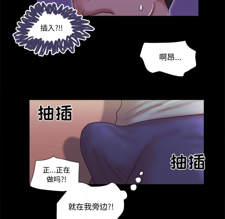 偶遇陷阱 第21章 第45页