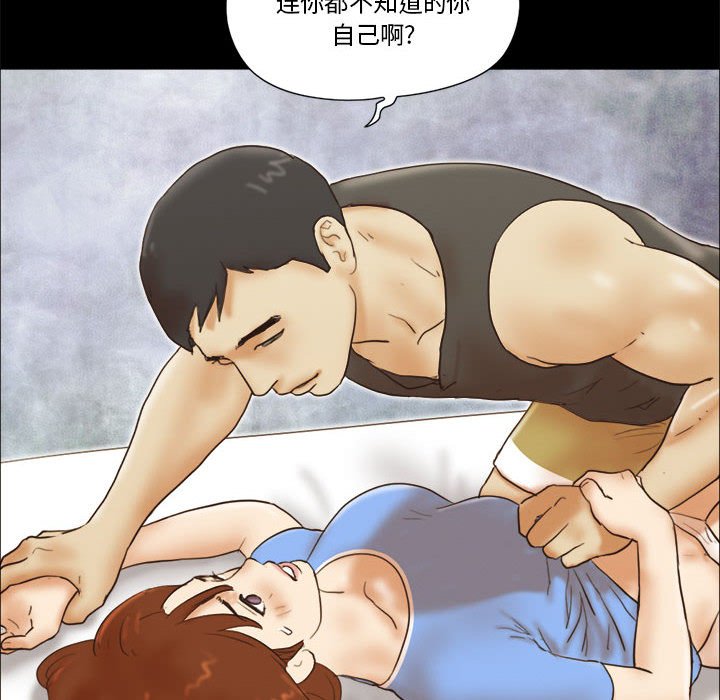 偶遇陷阱 第21章 第64页
