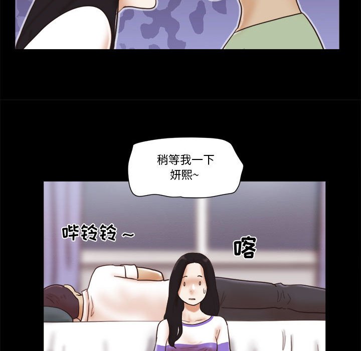 偶遇陷阱 第21章 第23页