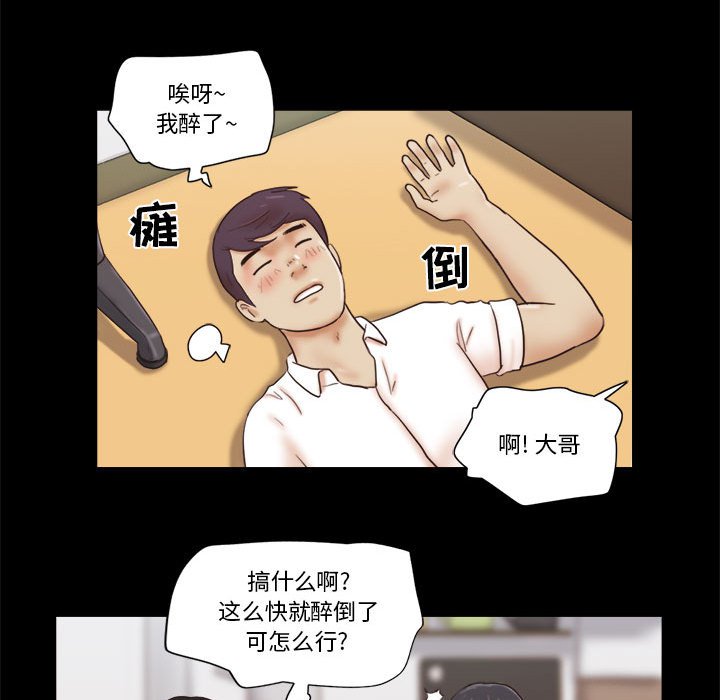 偶遇陷阱 第21章 第10页