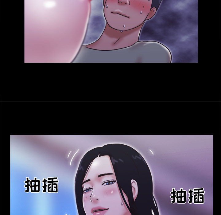 偶遇陷阱 第21章 第51页