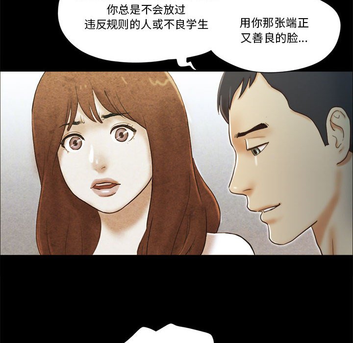 偶遇陷阱 第21章 第62页
