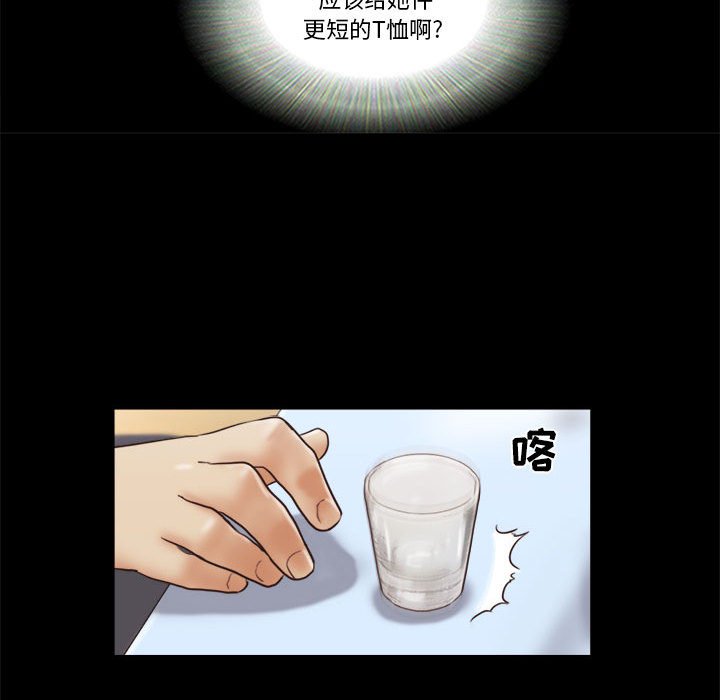 偶遇陷阱 第21章 第9页
