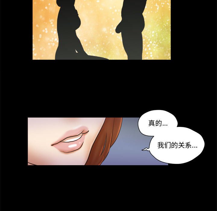 偶遇陷阱 第21章 第77页