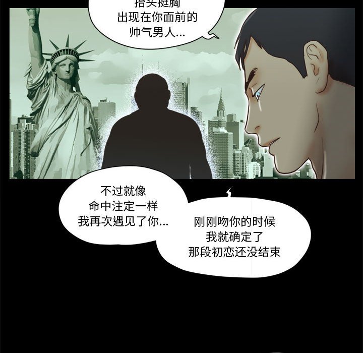 偶遇陷阱 第21章 第71页