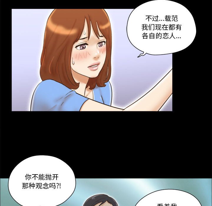 偶遇陷阱 第21章 第83页