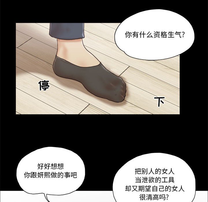 偶遇陷阱 第30章 第11页