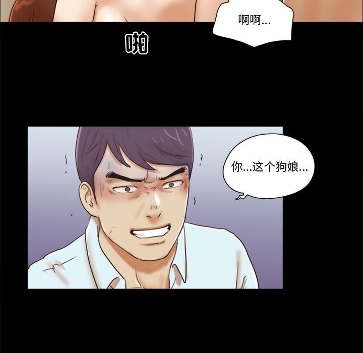 偶遇陷阱 第30章 第10页