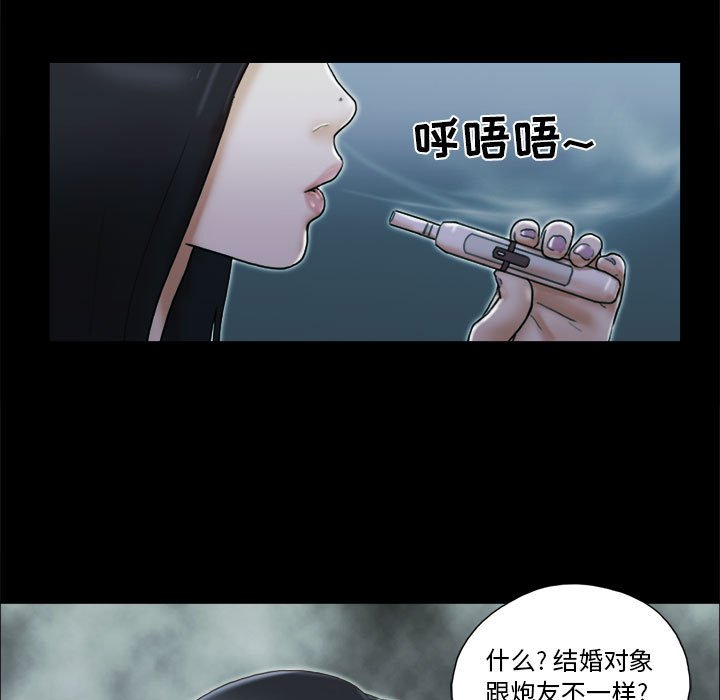 偶遇陷阱 第30章 第5页