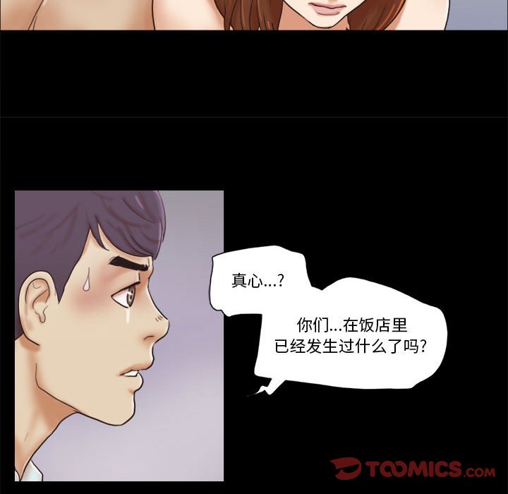 偶遇陷阱 第30章 第16页